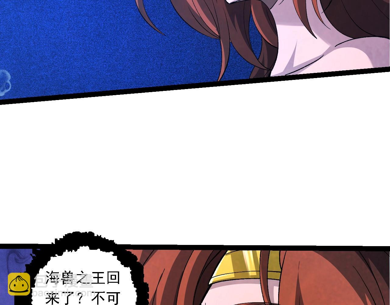 從大樹開始的進化 - 第195話 人魚之王(2/3) - 4