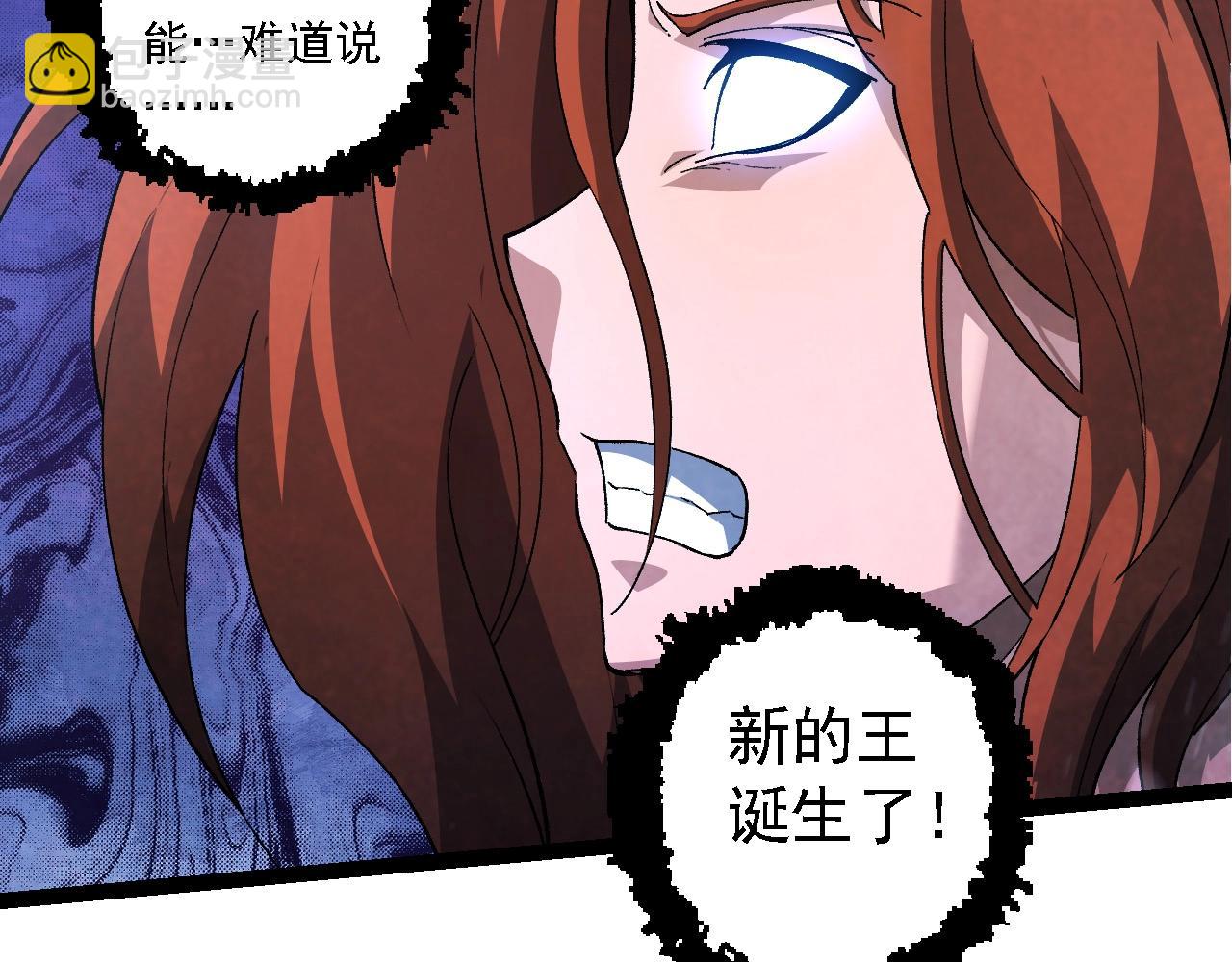 從大樹開始的進化 - 第195話 人魚之王(2/3) - 5