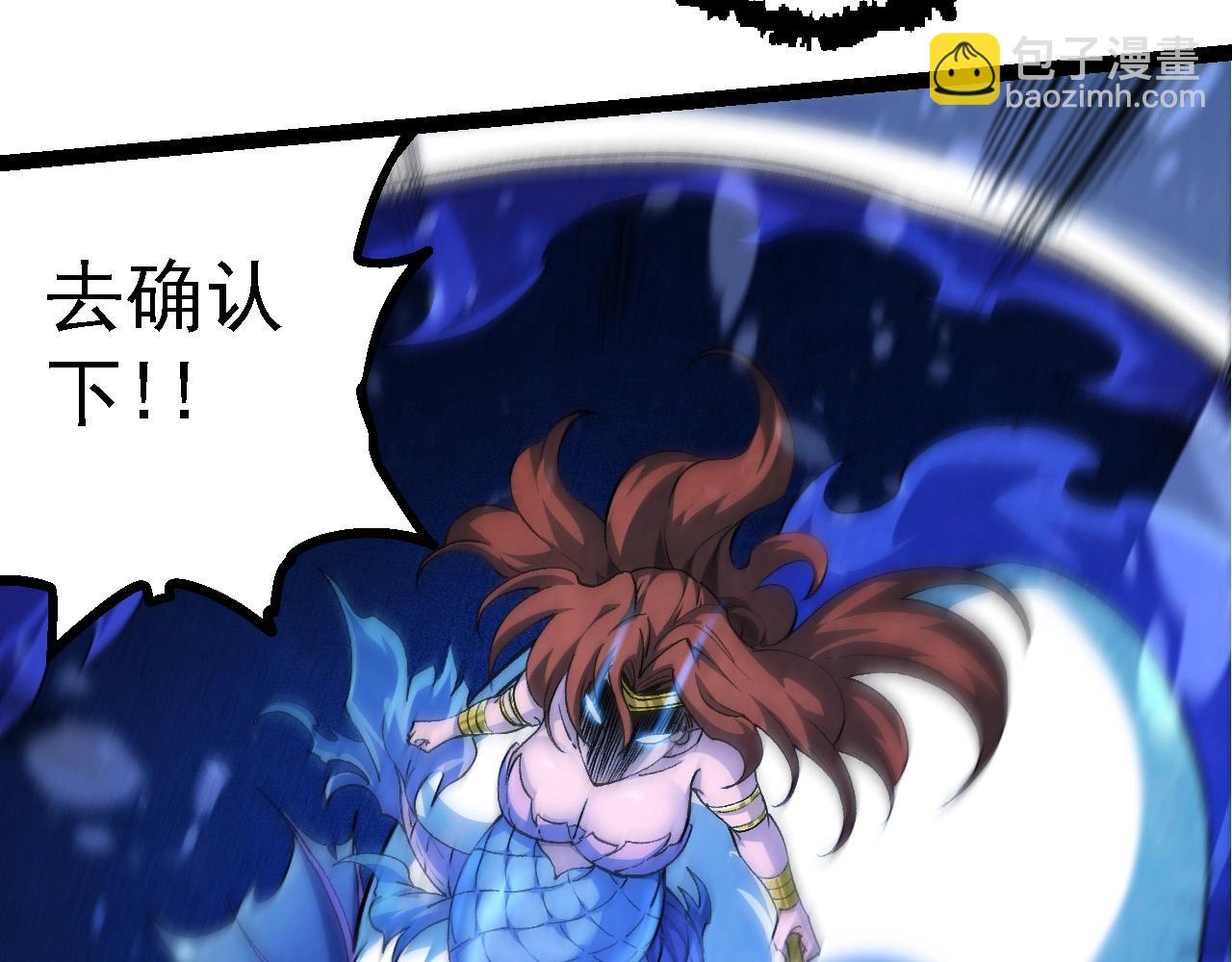 從大樹開始的進化 - 第195話 人魚之王(2/3) - 6