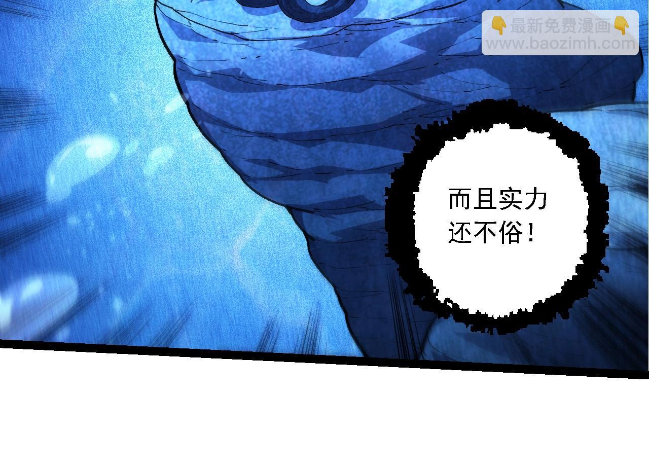 從大樹開始的進化 - 第195話 人魚之王(2/3) - 4