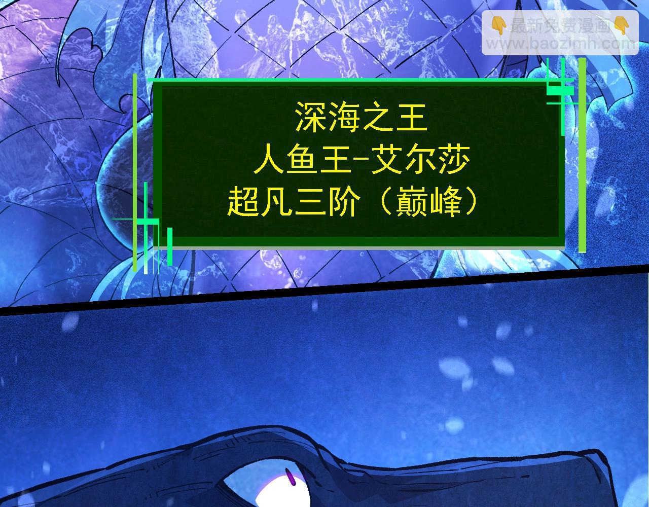 從大樹開始的進化 - 第195話 人魚之王(2/3) - 1