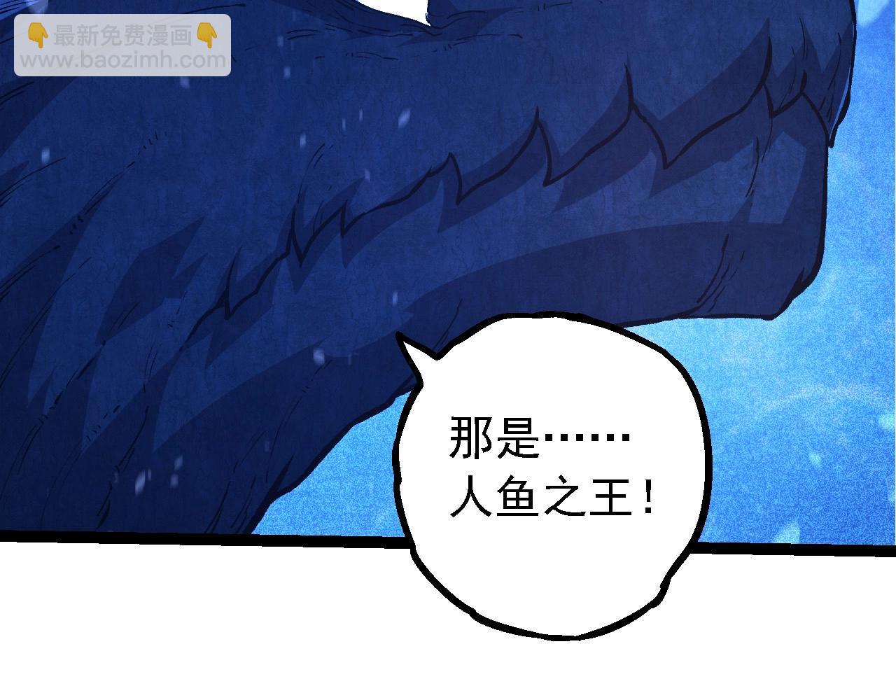 從大樹開始的進化 - 第195話 人魚之王(2/3) - 2