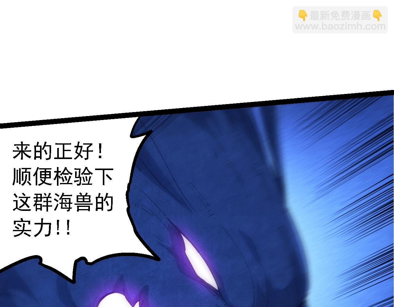 從大樹開始的進化 - 第195話 人魚之王(2/3) - 5