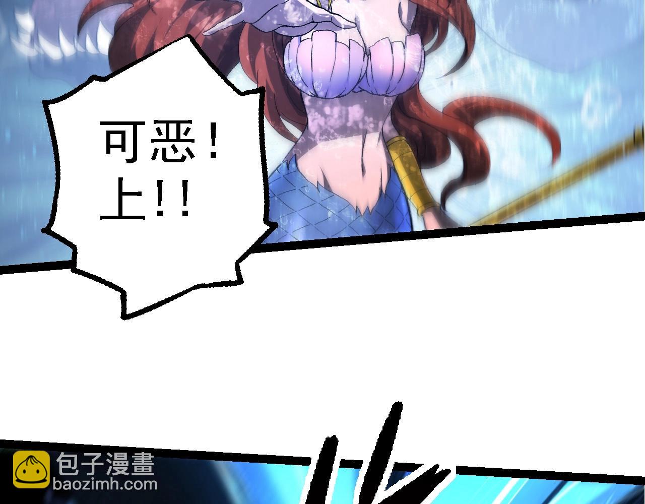 從大樹開始的進化 - 第195話 人魚之王(2/3) - 2