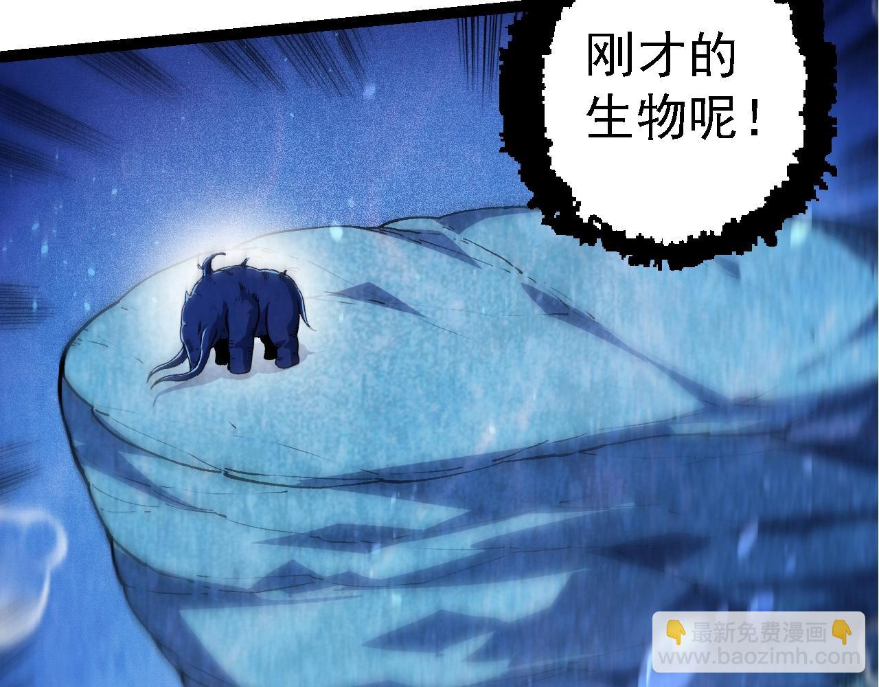 從大樹開始的進化 - 第195話 人魚之王(2/3) - 6