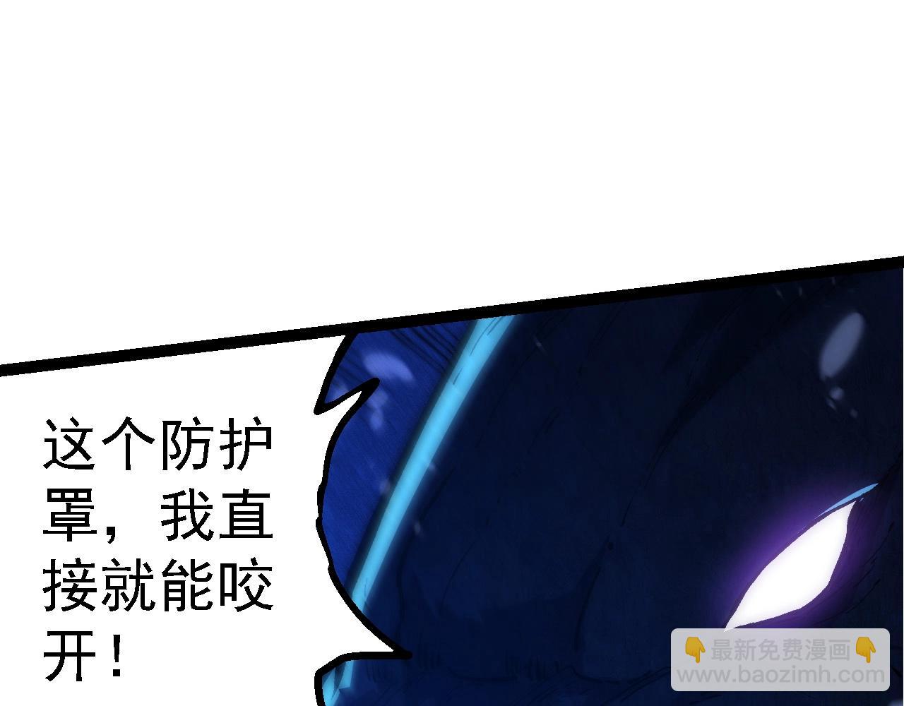 從大樹開始的進化 - 第195話 人魚之王(2/3) - 3