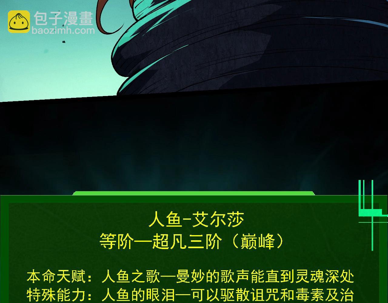 從大樹開始的進化 - 第197話 終結預言(1/3) - 2