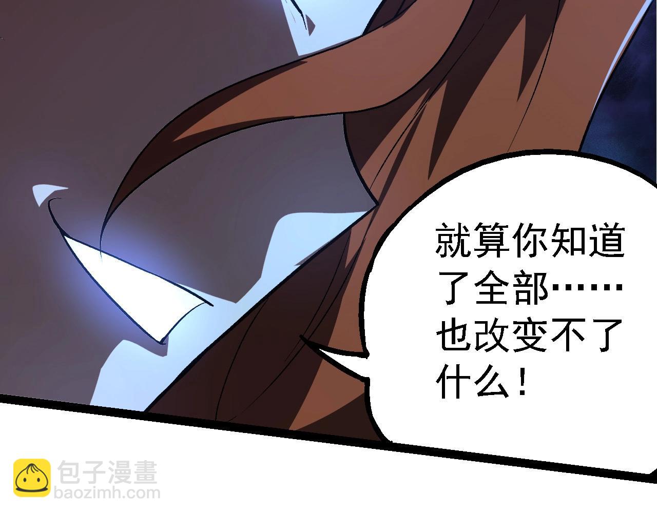 從大樹開始的進化 - 第197話 終結預言(3/3) - 1