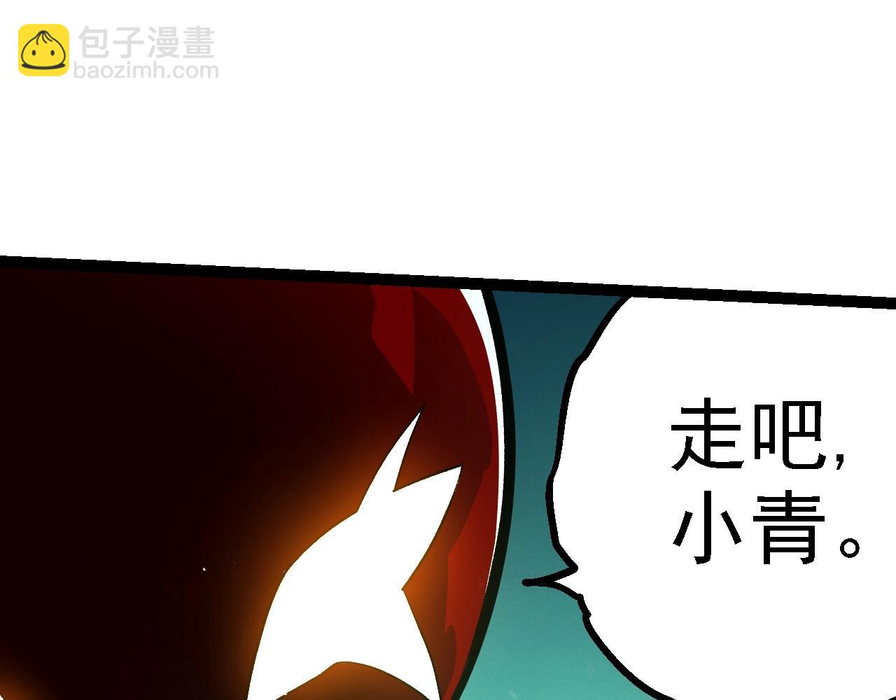 從大樹開始的進化 - 第197話 終結預言(3/3) - 4