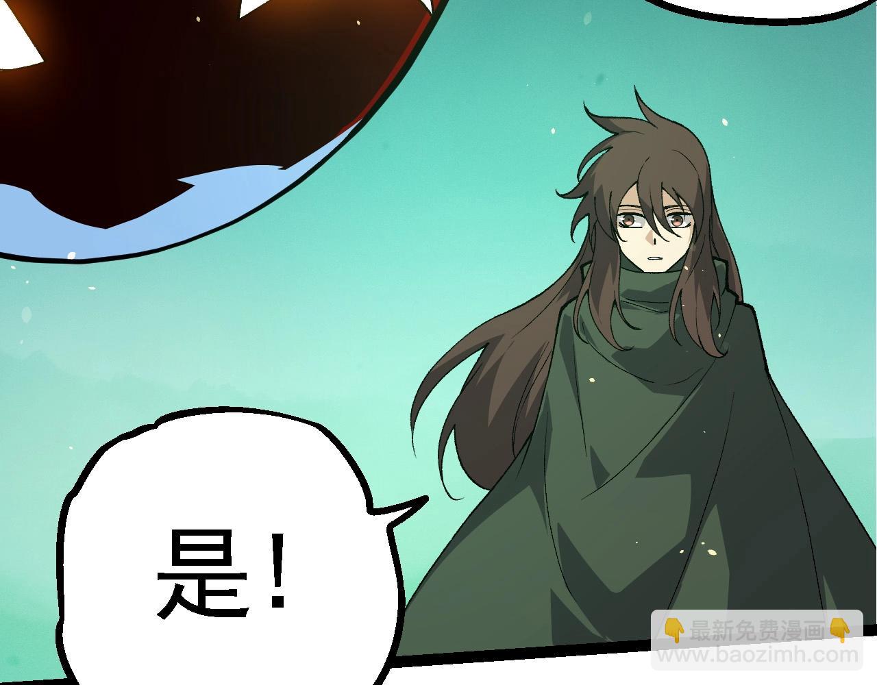 從大樹開始的進化 - 第197話 終結預言(3/3) - 5