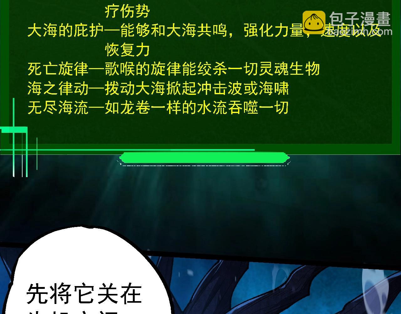 從大樹開始的進化 - 第197話 終結預言(1/3) - 3