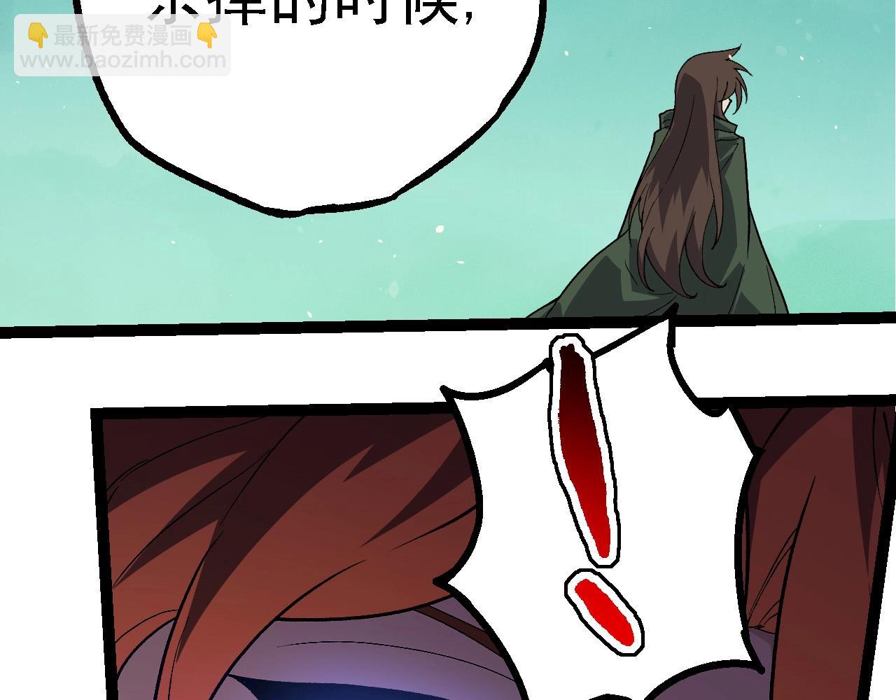 從大樹開始的進化 - 第197話 終結預言(3/3) - 4