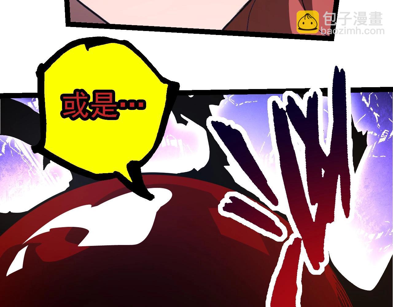 從大樹開始的進化 - 第197話 終結預言(3/3) - 1