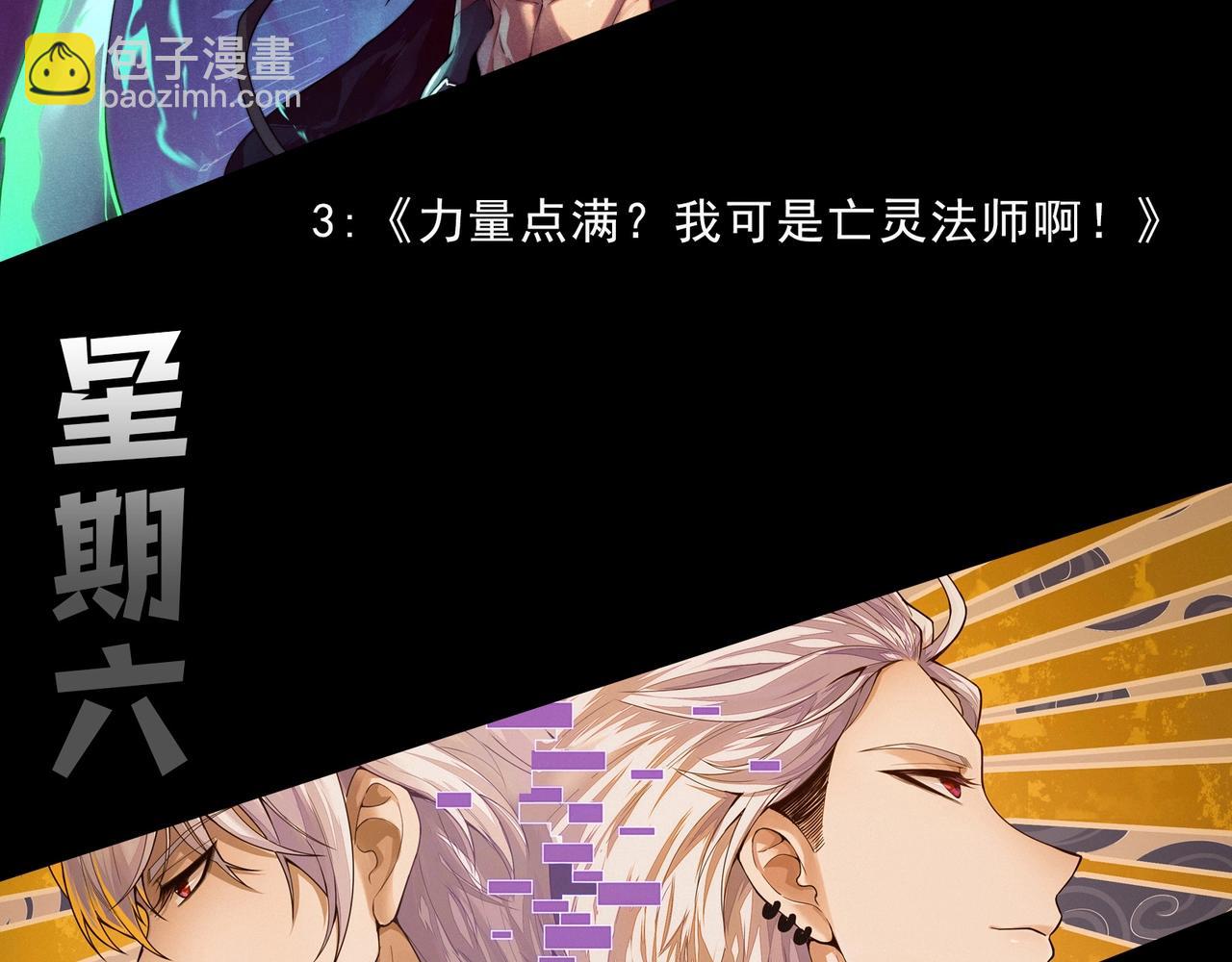 從大樹開始的進化 - 第197話 終結預言(3/3) - 2