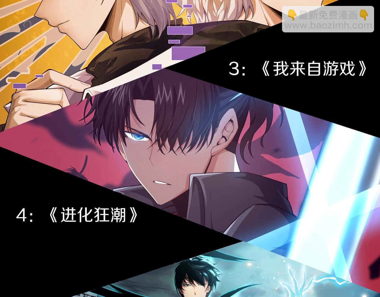 從大樹開始的進化 - 第197話 終結預言(3/3) - 3