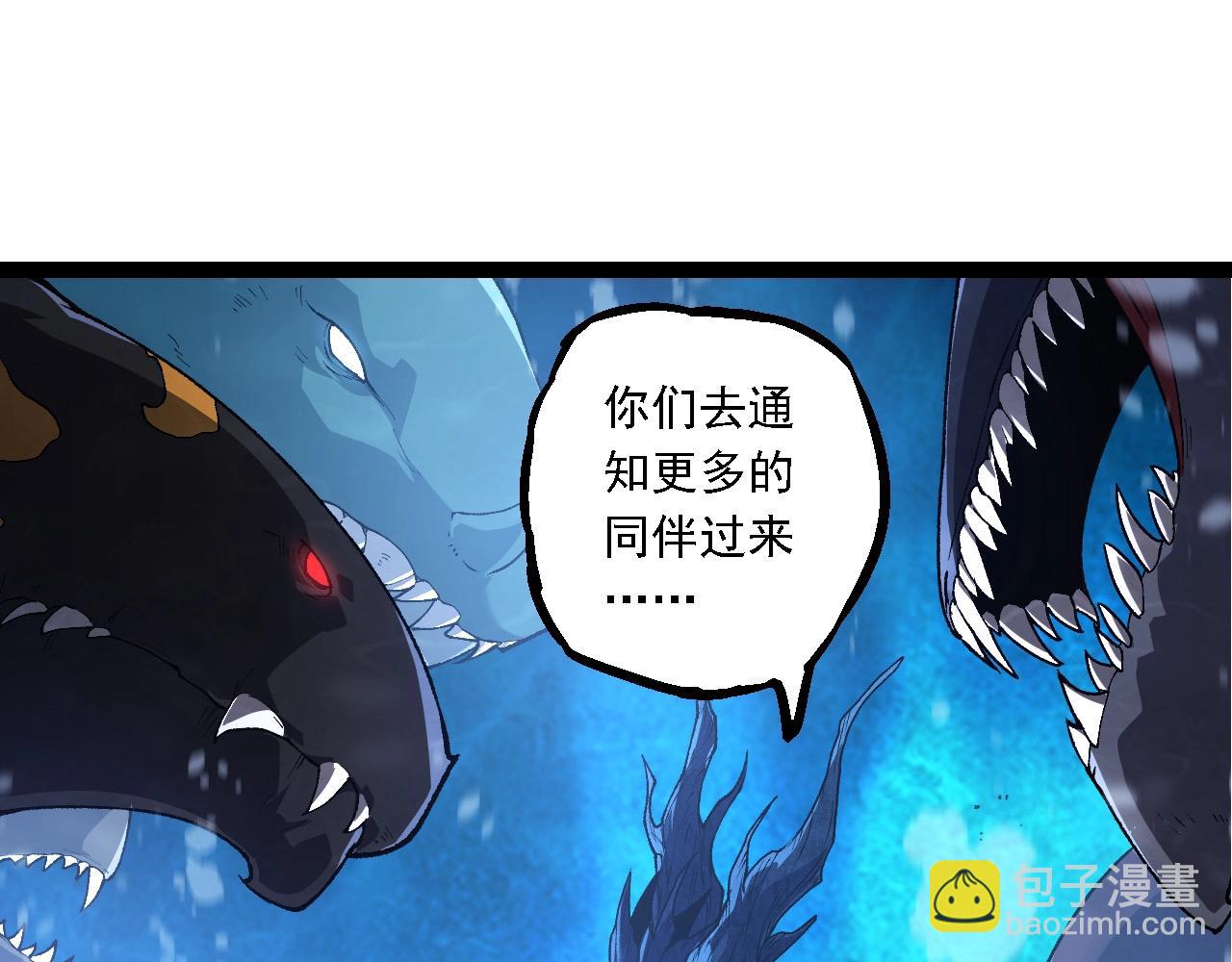 從大樹開始的進化 - 第197話 終結預言(1/3) - 7