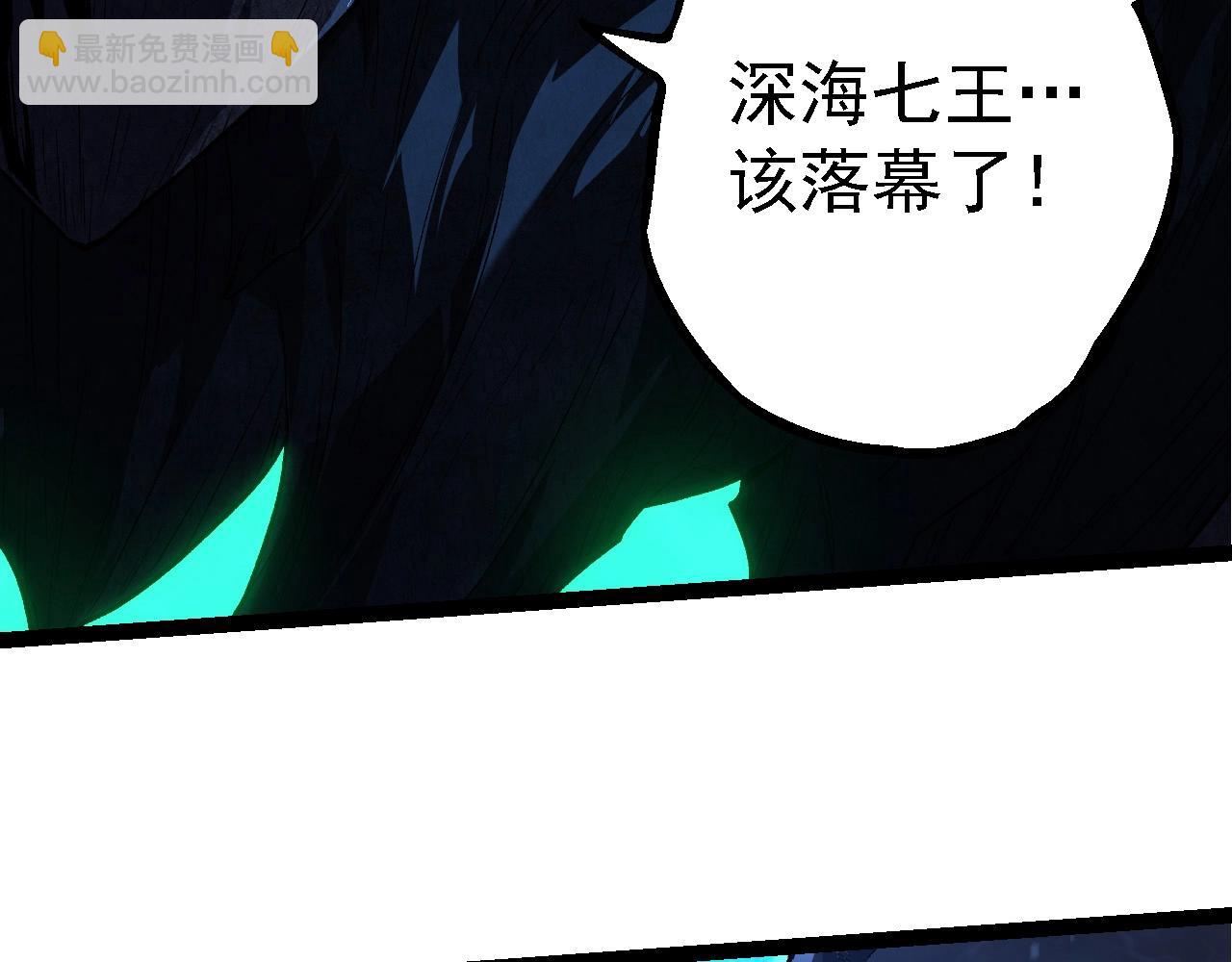 從大樹開始的進化 - 第197話 終結預言(1/3) - 2