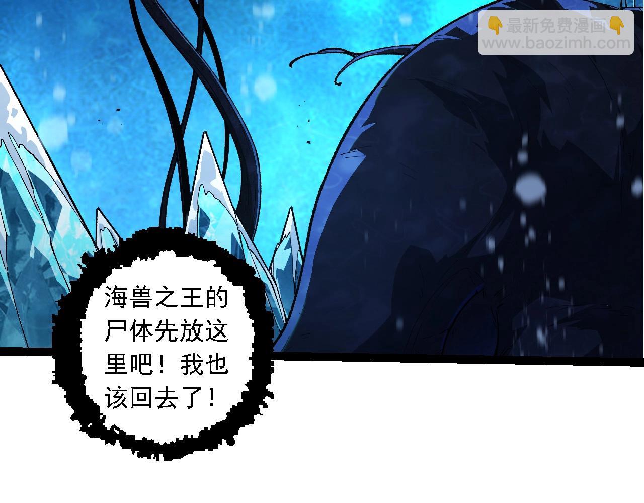 從大樹開始的進化 - 第197話 終結預言(1/3) - 6