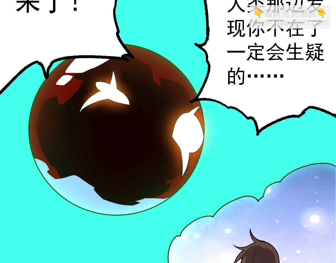 從大樹開始的進化 - 第197話 終結預言(1/3) - 1