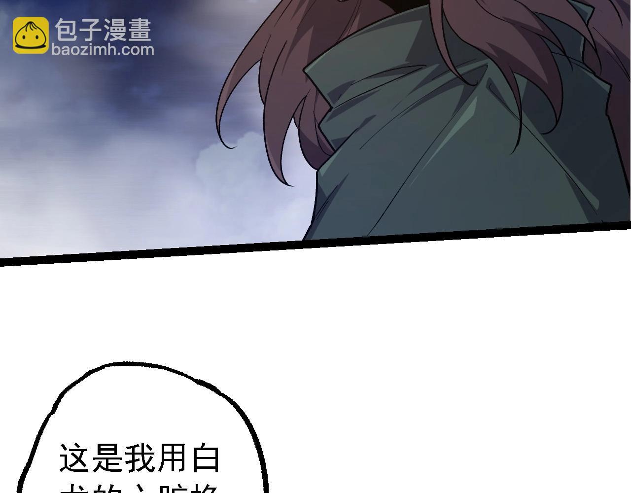 從大樹開始的進化 - 第197話 終結預言(1/3) - 4