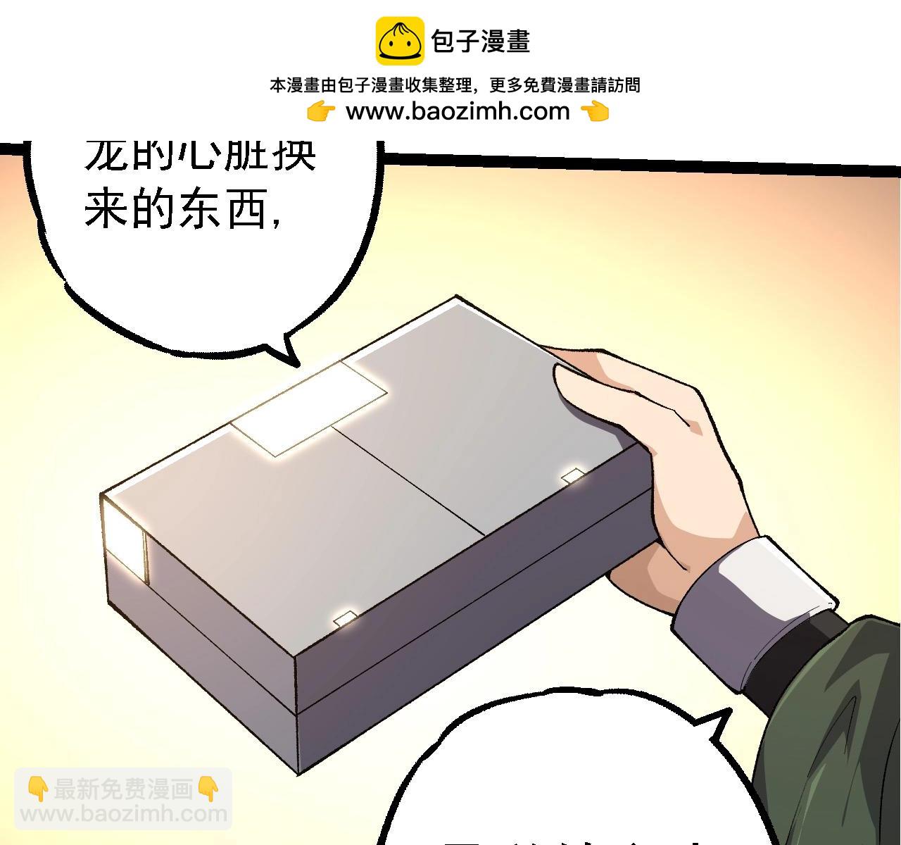 從大樹開始的進化 - 第197話 終結預言(1/3) - 5