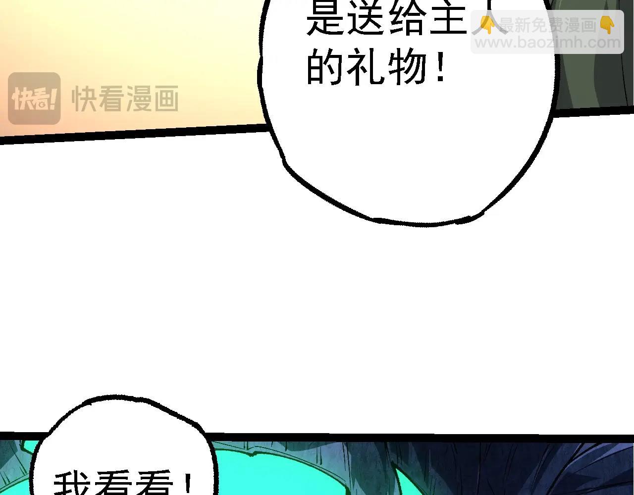 從大樹開始的進化 - 第197話 終結預言(1/3) - 6