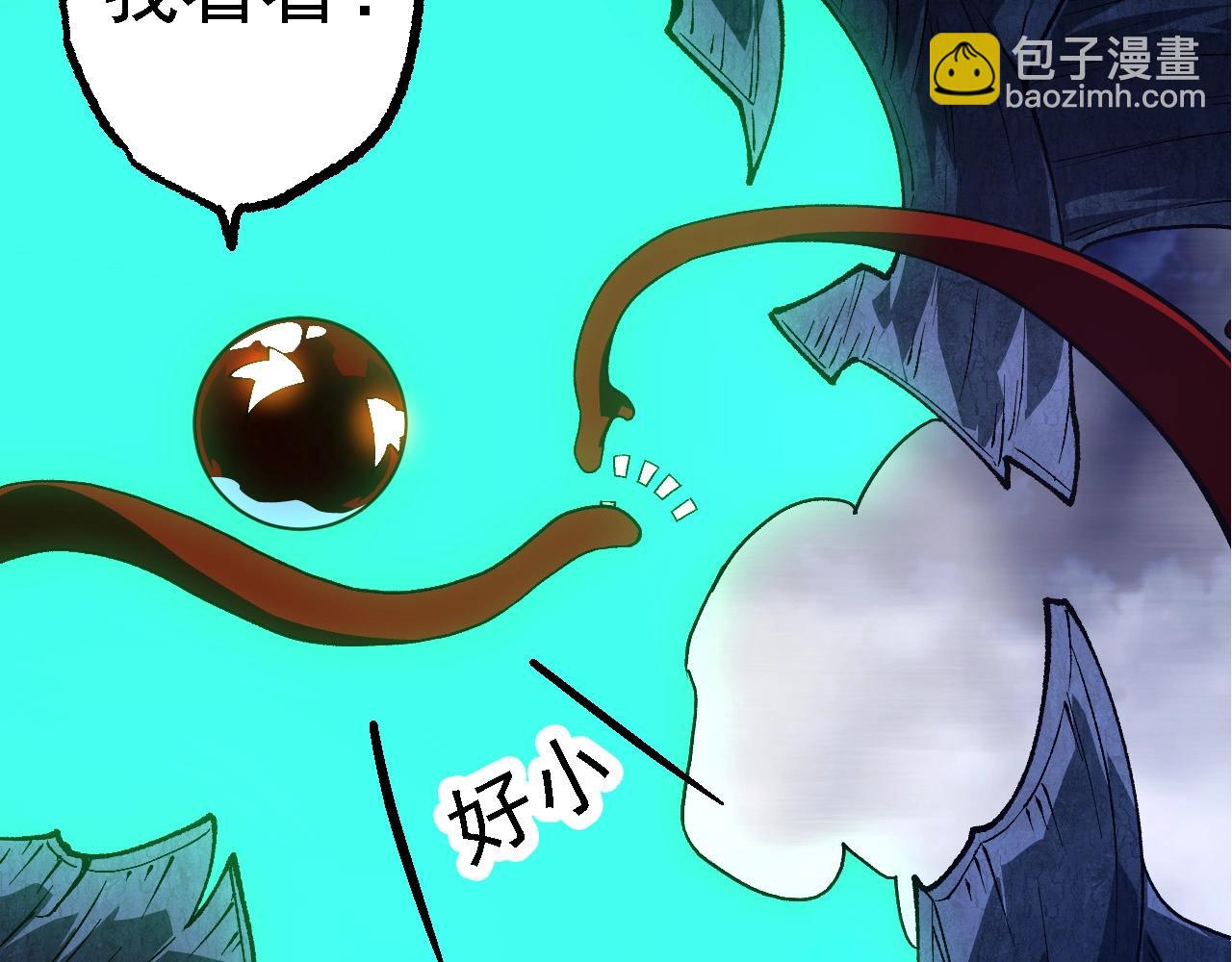 從大樹開始的進化 - 第197話 終結預言(1/3) - 7