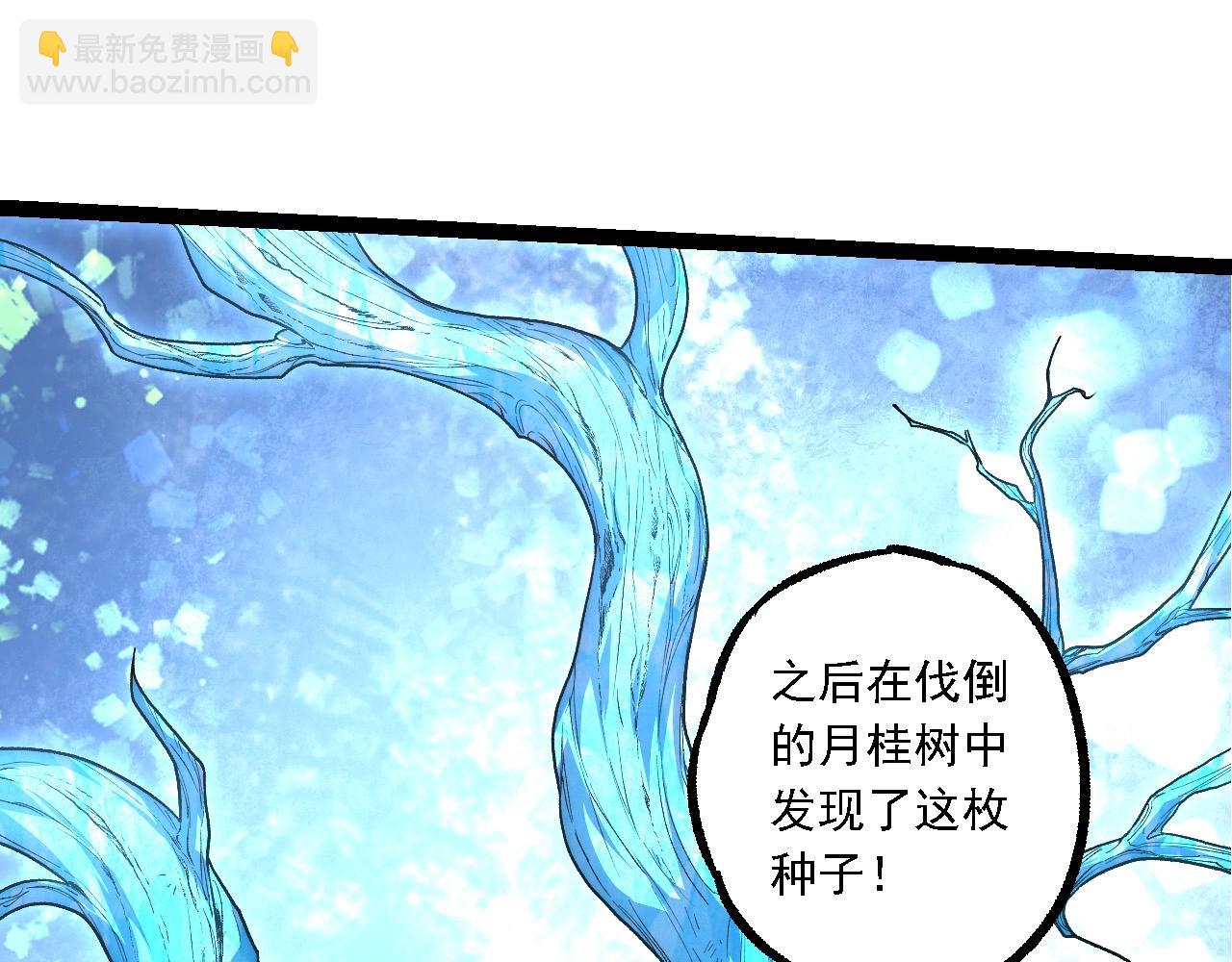 從大樹開始的進化 - 第197話 終結預言(1/3) - 7