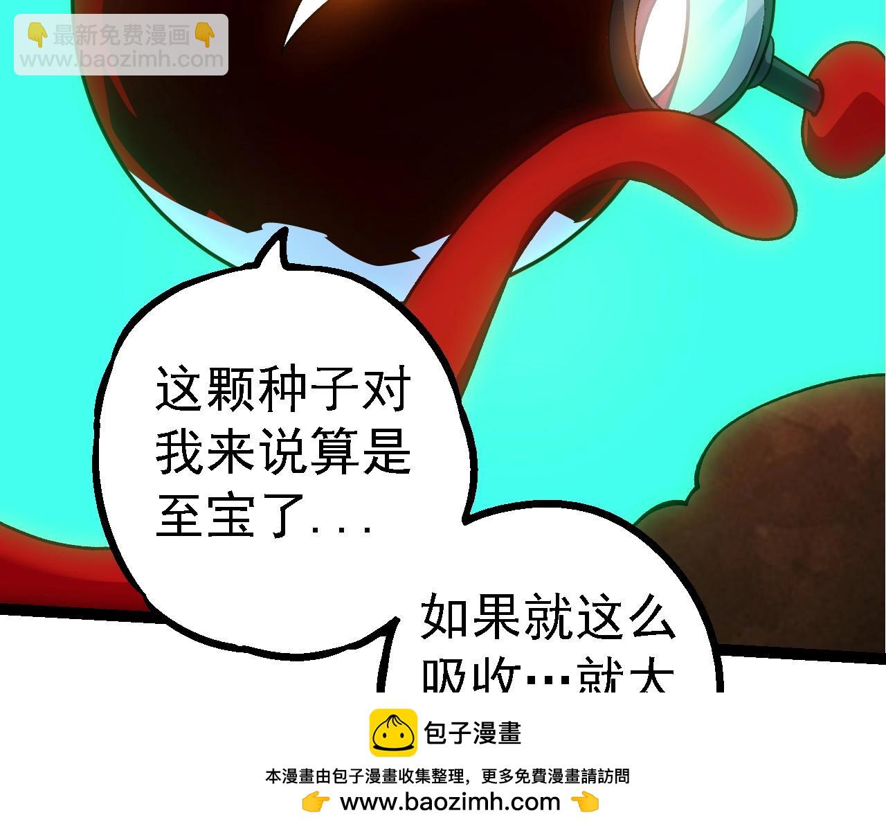 從大樹開始的進化 - 第197話 終結預言(1/3) - 2