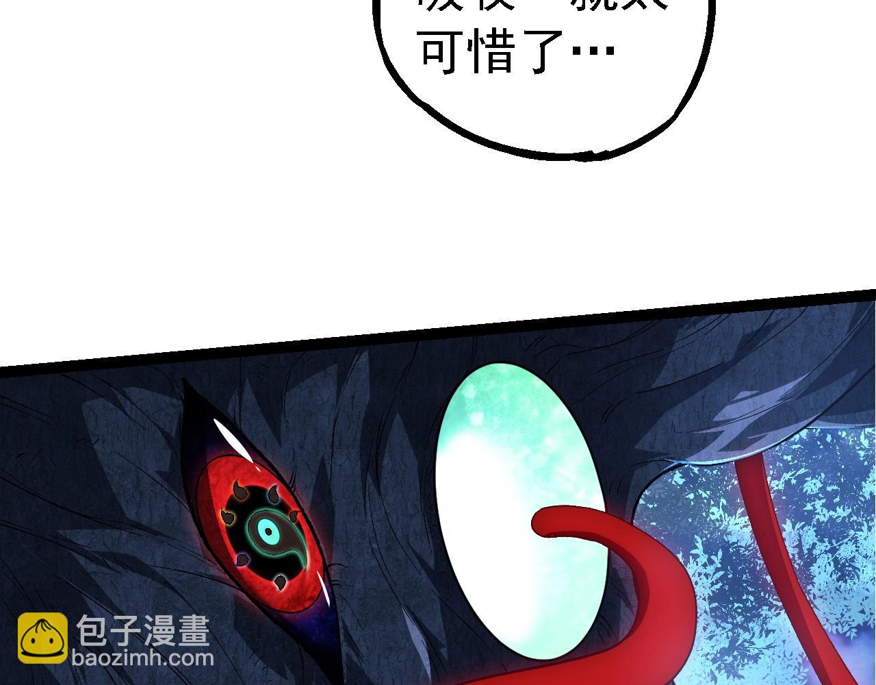 從大樹開始的進化 - 第197話 終結預言(2/3) - 5