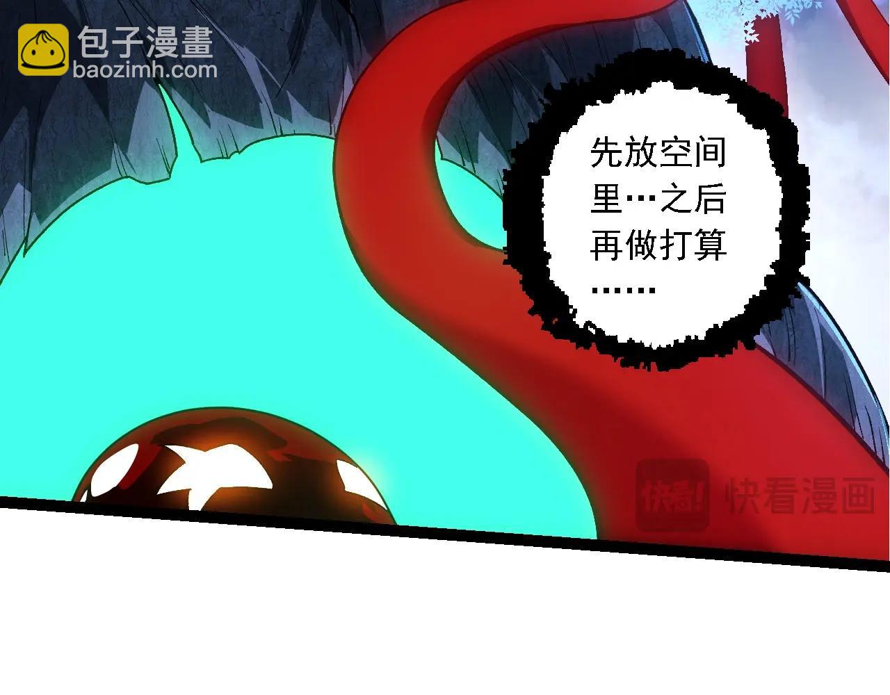 從大樹開始的進化 - 第197話 終結預言(2/3) - 6