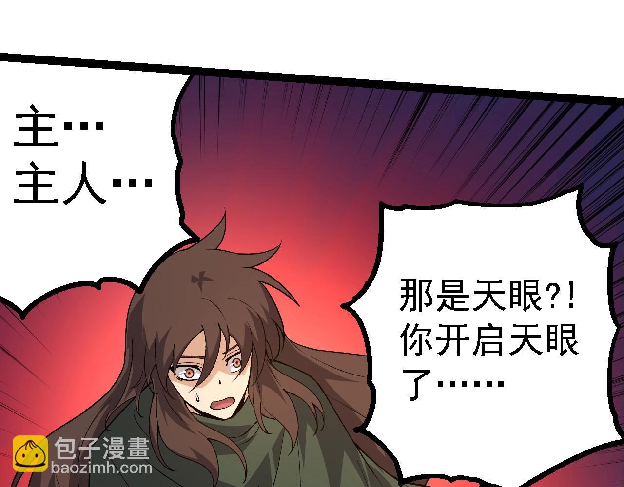 從大樹開始的進化 - 第197話 終結預言(2/3) - 7