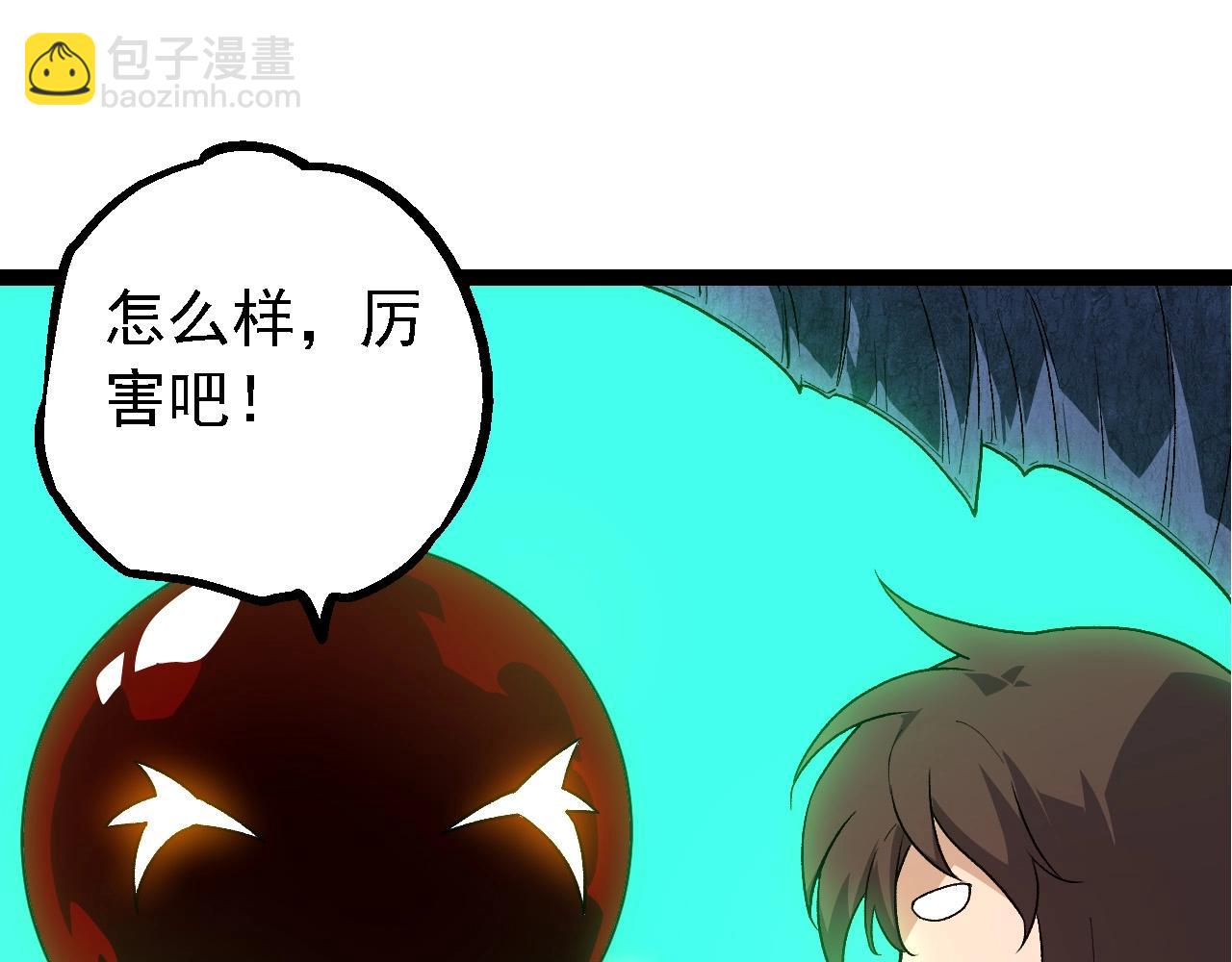 從大樹開始的進化 - 第197話 終結預言(2/3) - 1