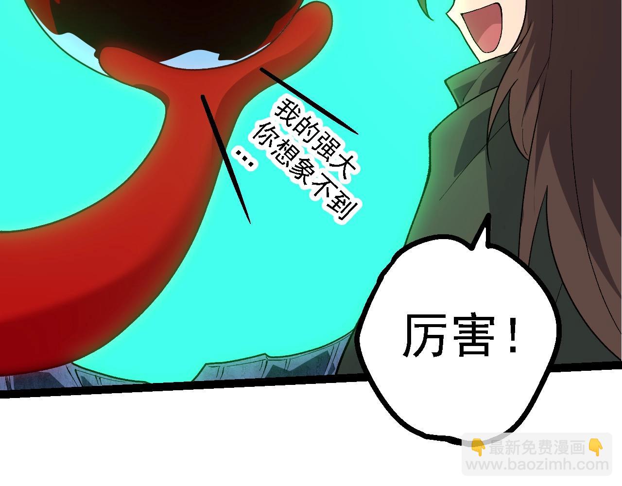 從大樹開始的進化 - 第197話 終結預言(2/3) - 2