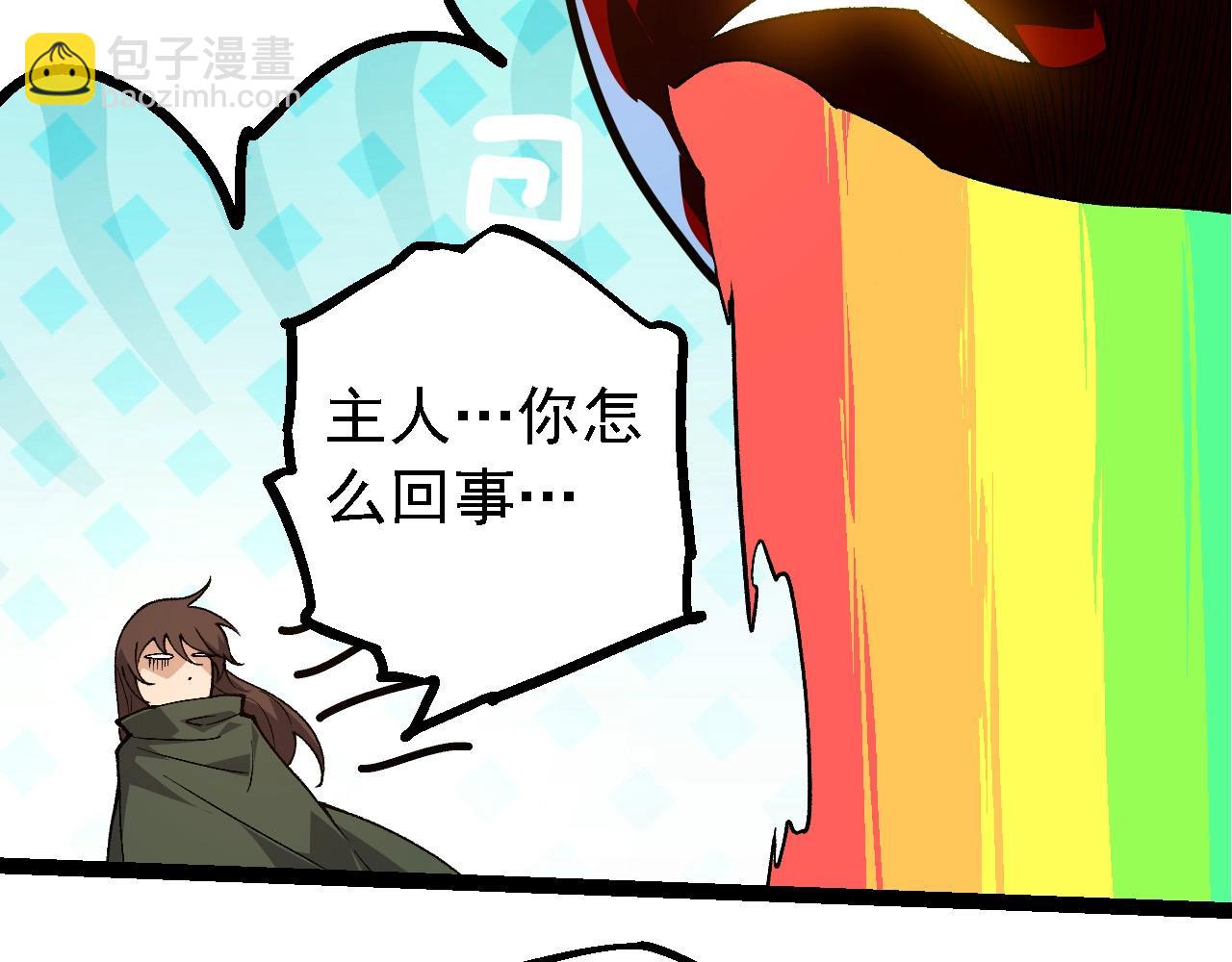 從大樹開始的進化 - 第197話 終結預言(2/3) - 6