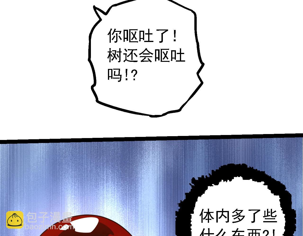 從大樹開始的進化 - 第197話 終結預言(2/3) - 7