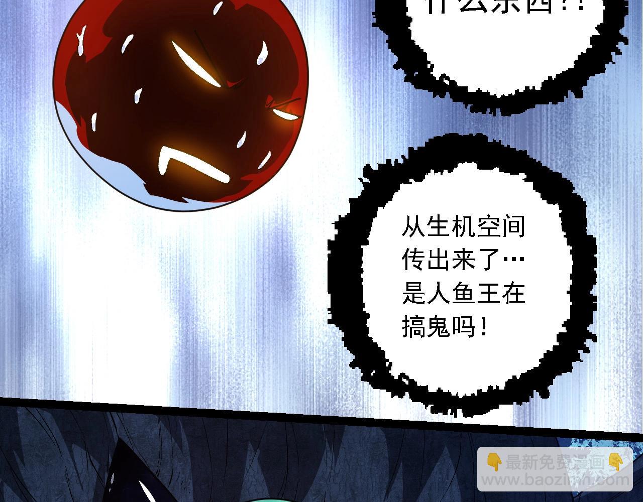 從大樹開始的進化 - 第197話 終結預言(2/3) - 8