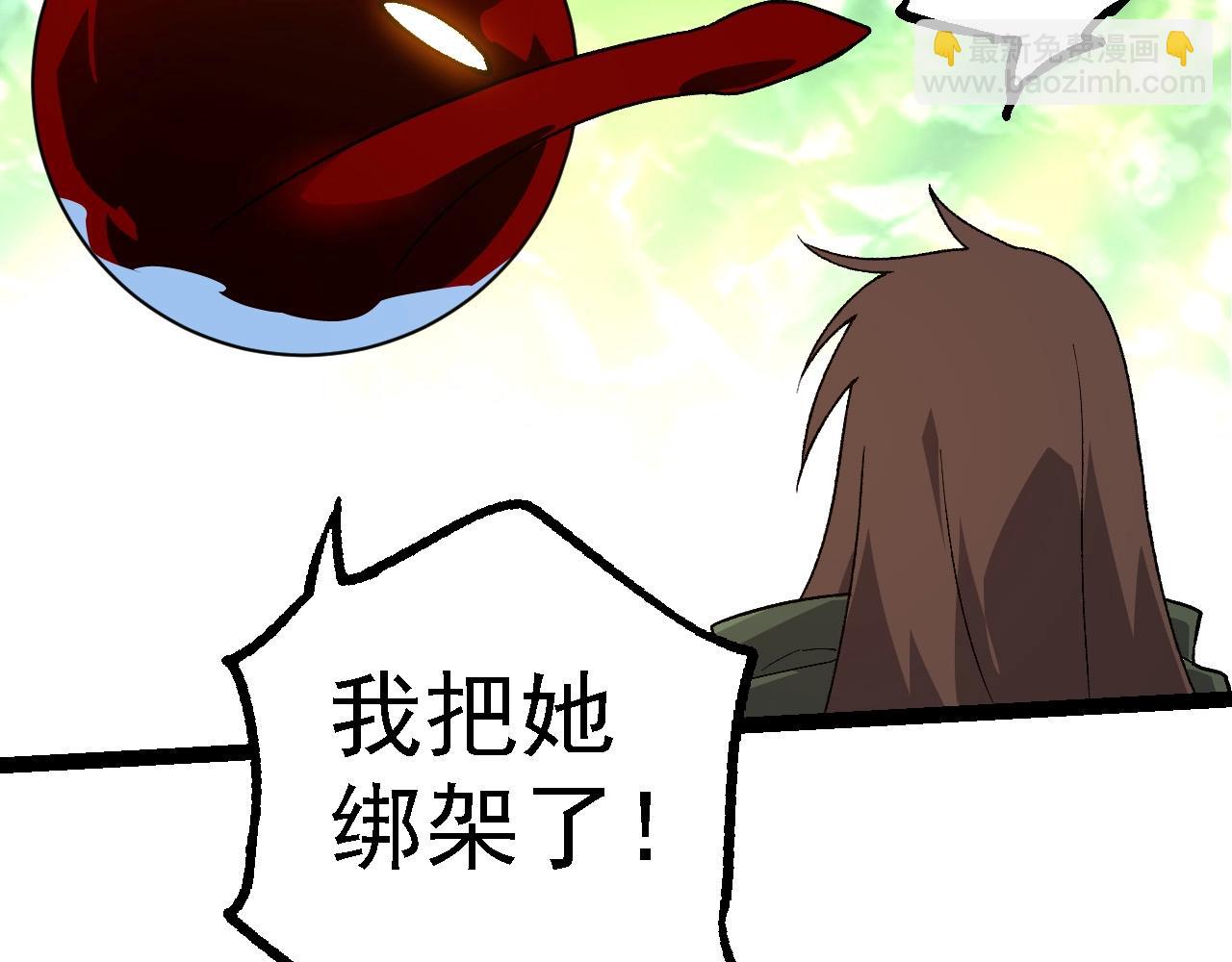 從大樹開始的進化 - 第197話 終結預言(2/3) - 4