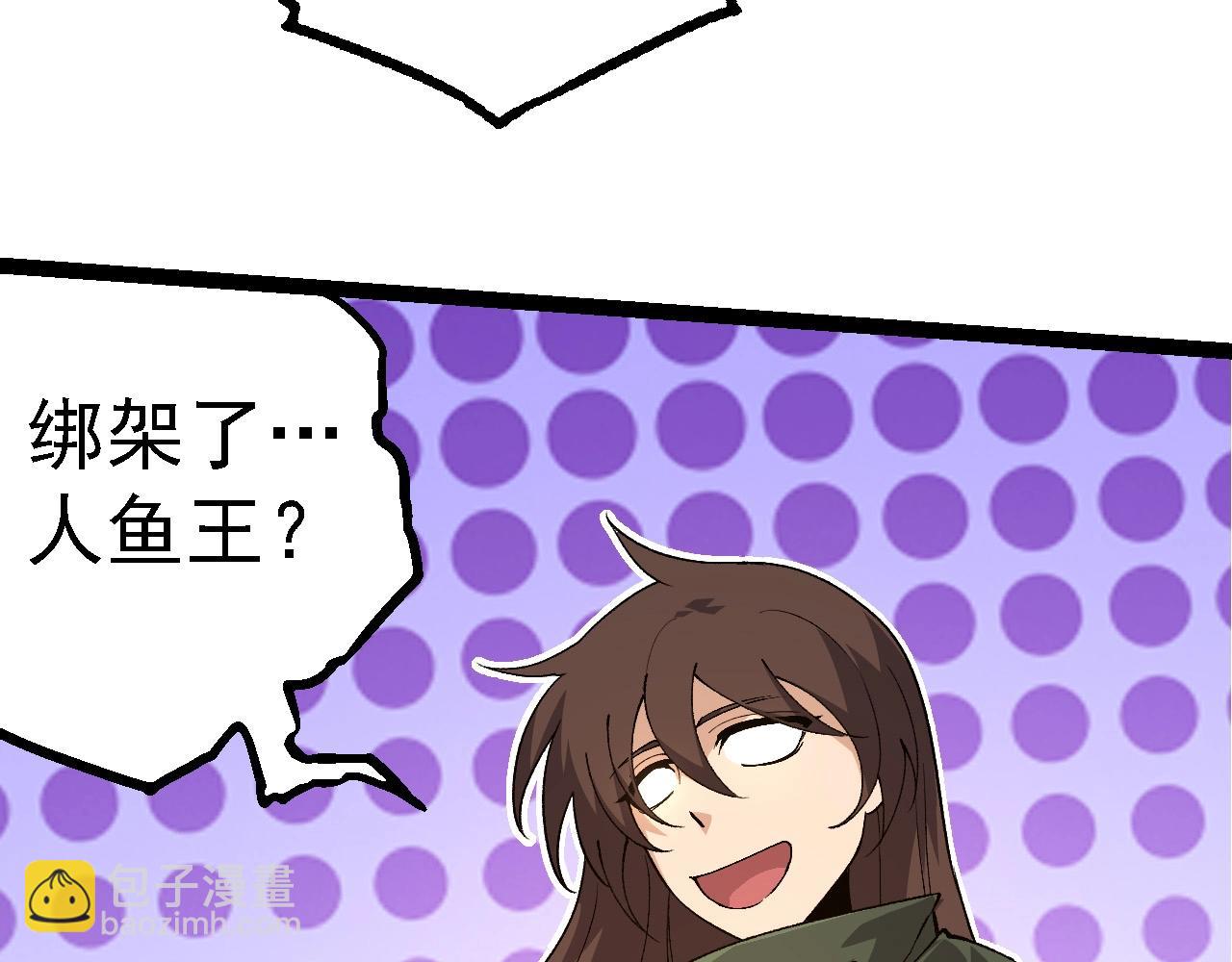 從大樹開始的進化 - 第197話 終結預言(2/3) - 5