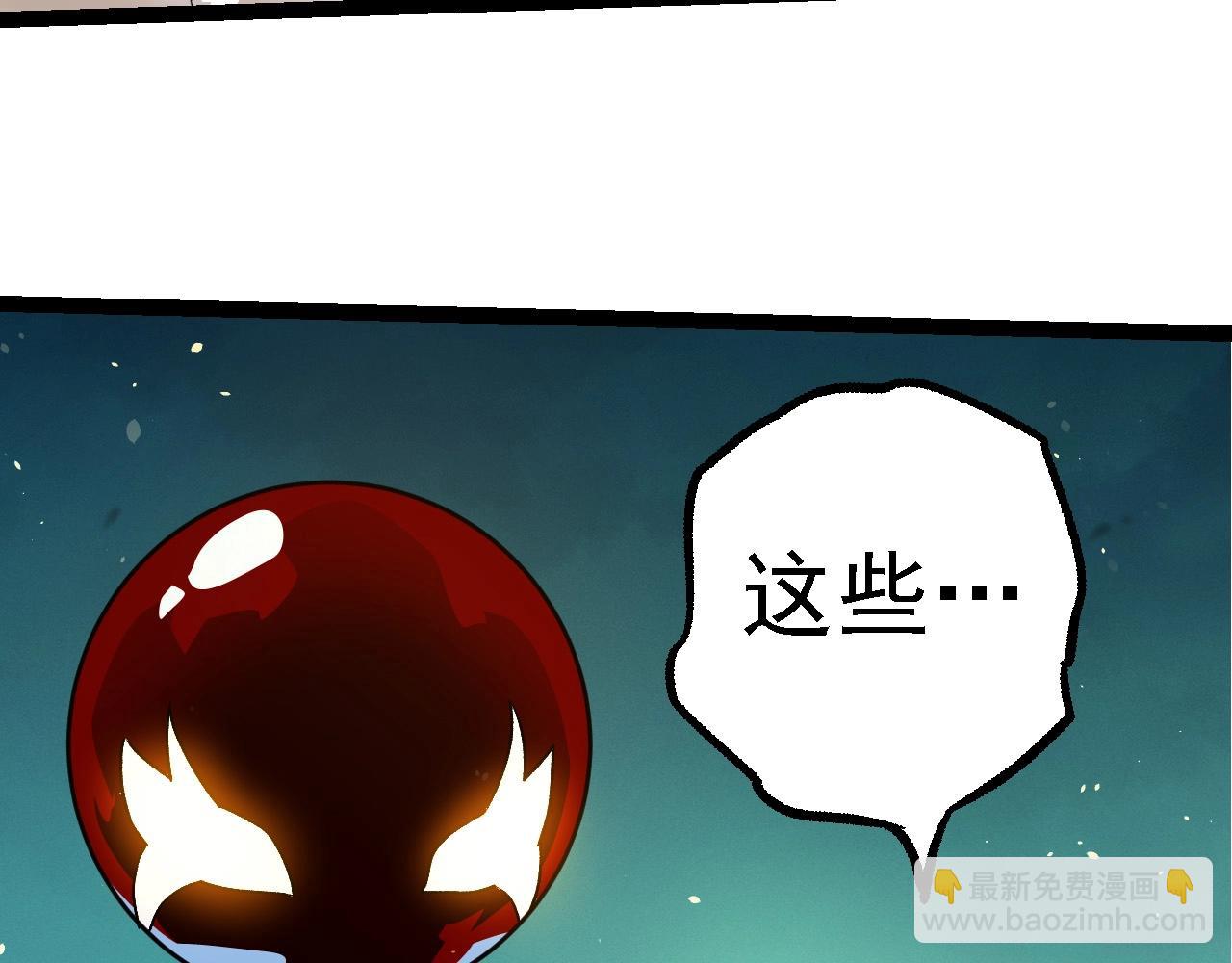 從大樹開始的進化 - 第197話 終結預言(2/3) - 1