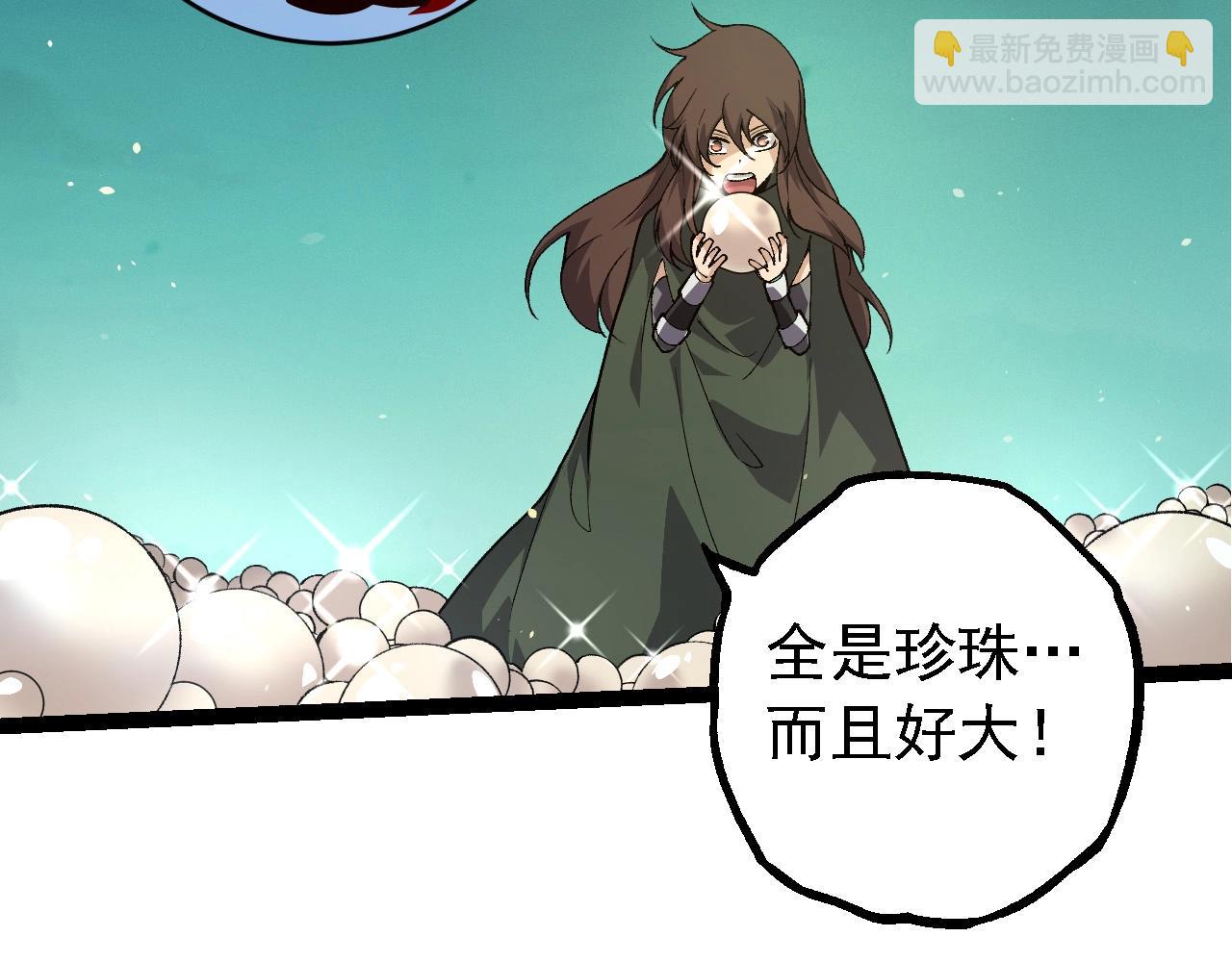 從大樹開始的進化 - 第197話 終結預言(2/3) - 2