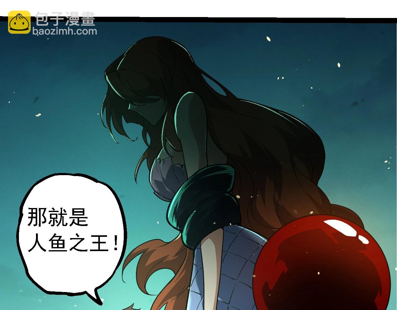 從大樹開始的進化 - 第197話 終結預言(2/3) - 3