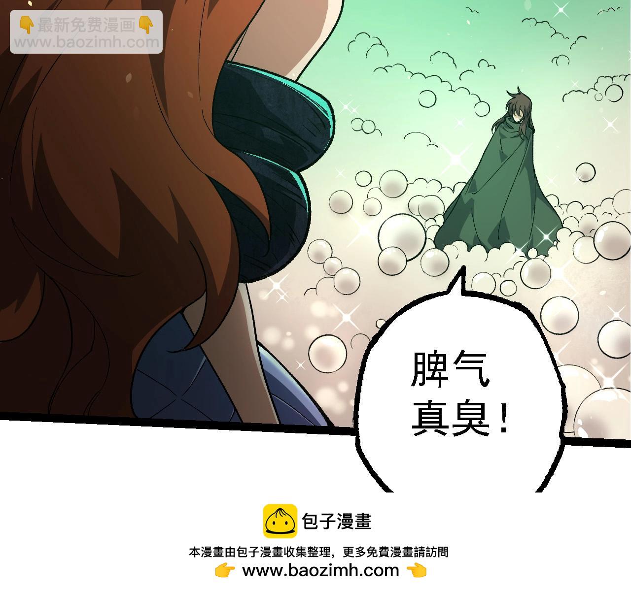 從大樹開始的進化 - 第197話 終結預言(2/3) - 8