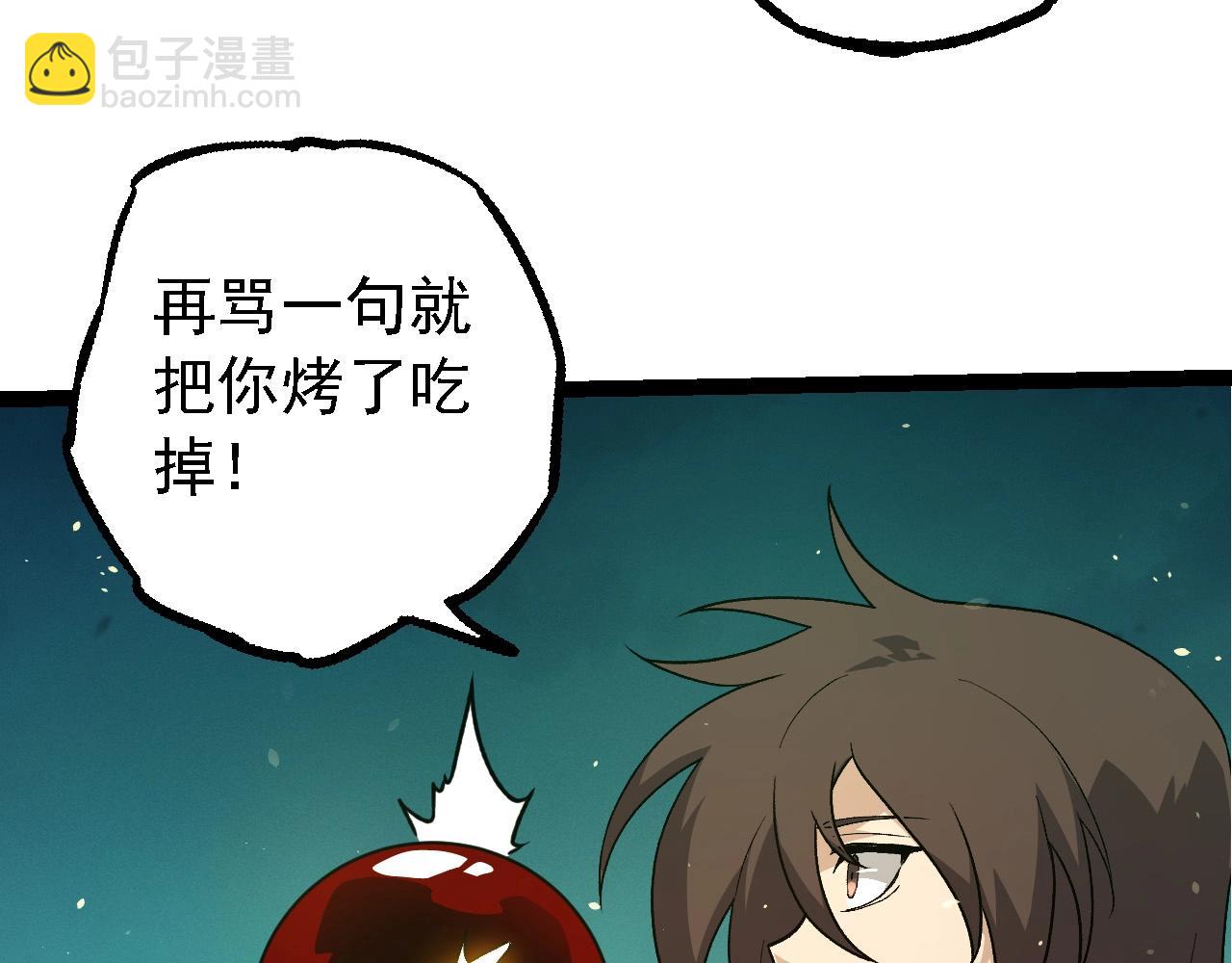 從大樹開始的進化 - 第197話 終結預言(2/3) - 1