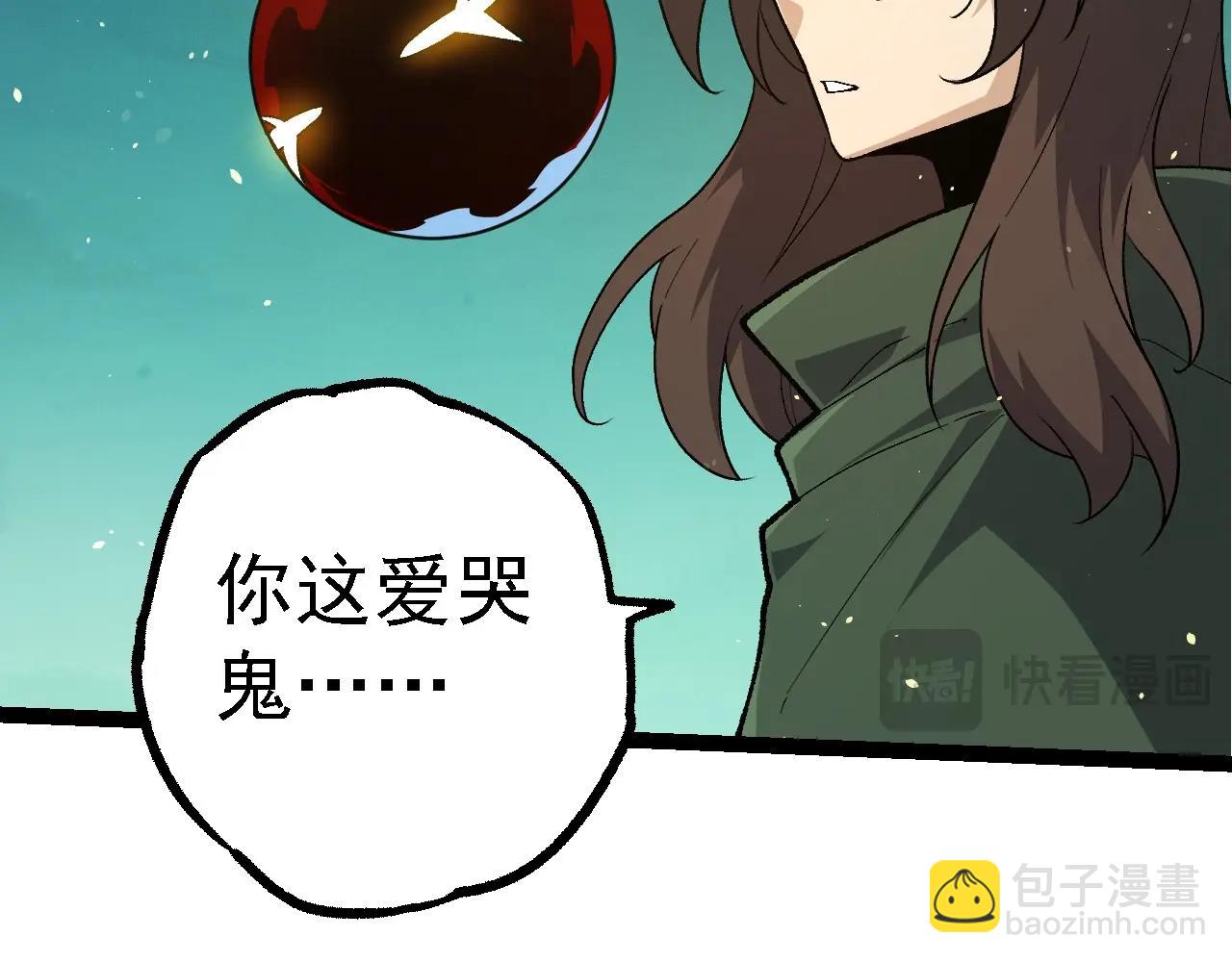 從大樹開始的進化 - 第197話 終結預言(2/3) - 2