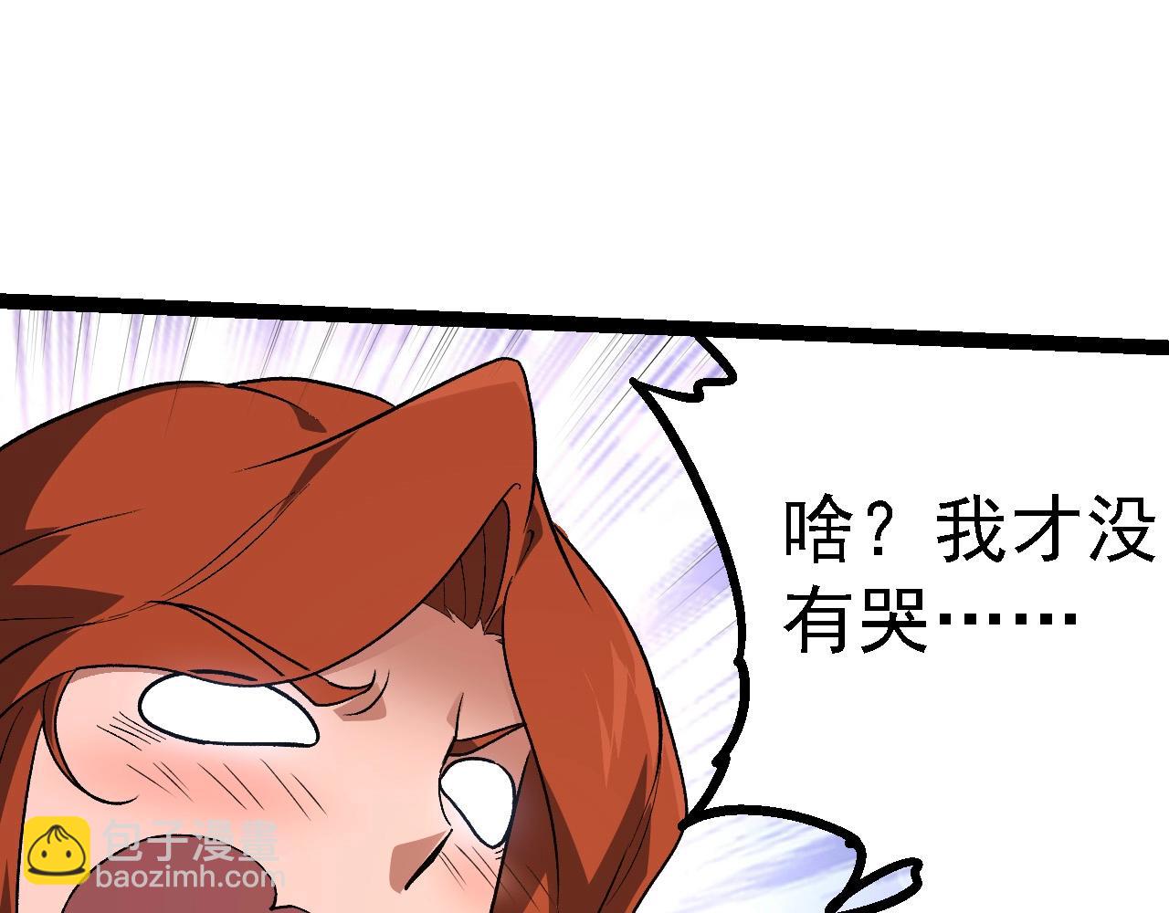 從大樹開始的進化 - 第197話 終結預言(2/3) - 3