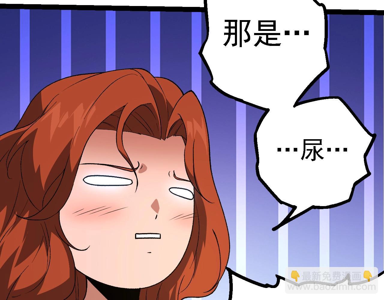 從大樹開始的進化 - 第197話 終結預言(2/3) - 5