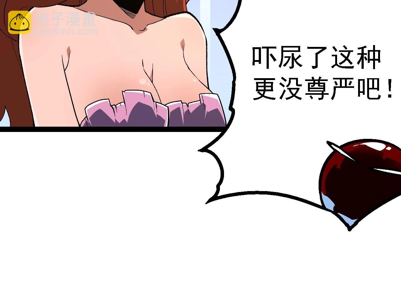 從大樹開始的進化 - 第197話 終結預言(2/3) - 6