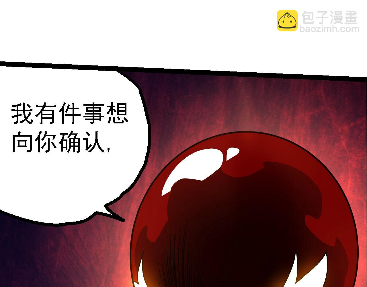 從大樹開始的進化 - 第197話 終結預言(2/3) - 7