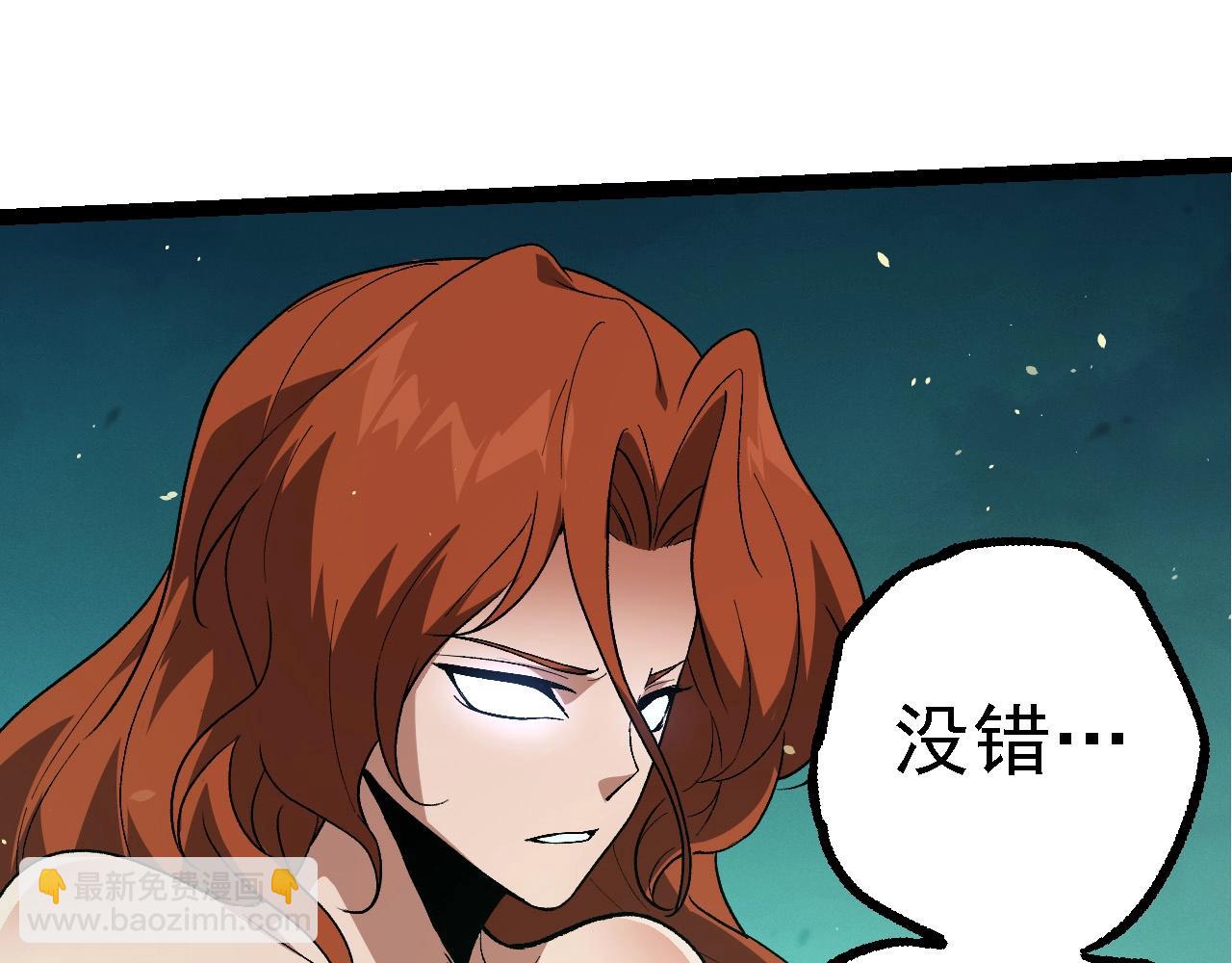 從大樹開始的進化 - 第197話 終結預言(2/3) - 1